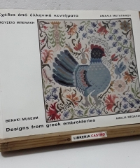 Designs from greek embroideries. Volume I - Amalia Megapanou